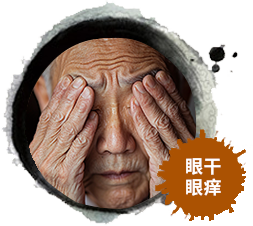 沒事總是眼流淚